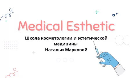 Онлайн школа Натальи Марковой