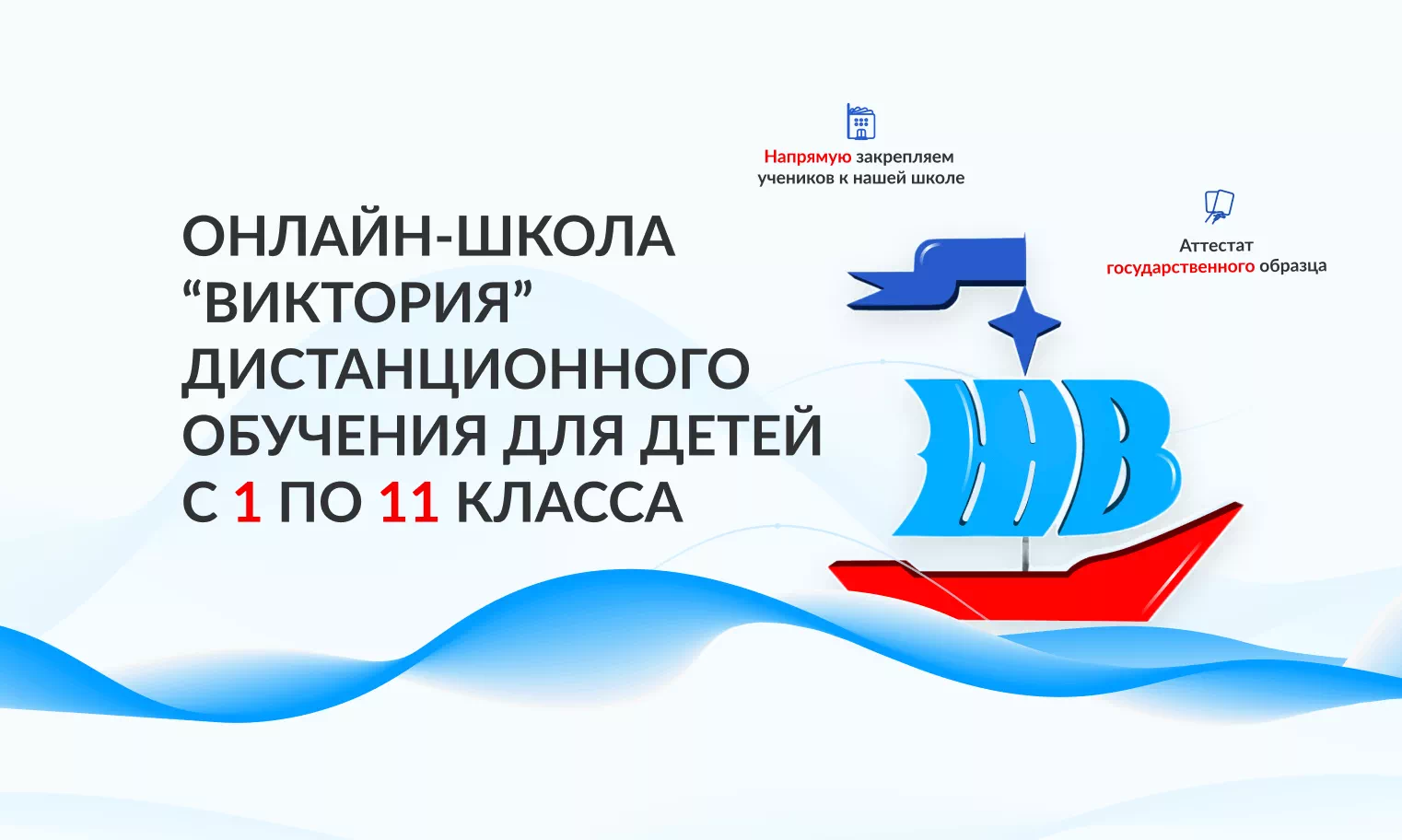 Онлайн школа Виктория