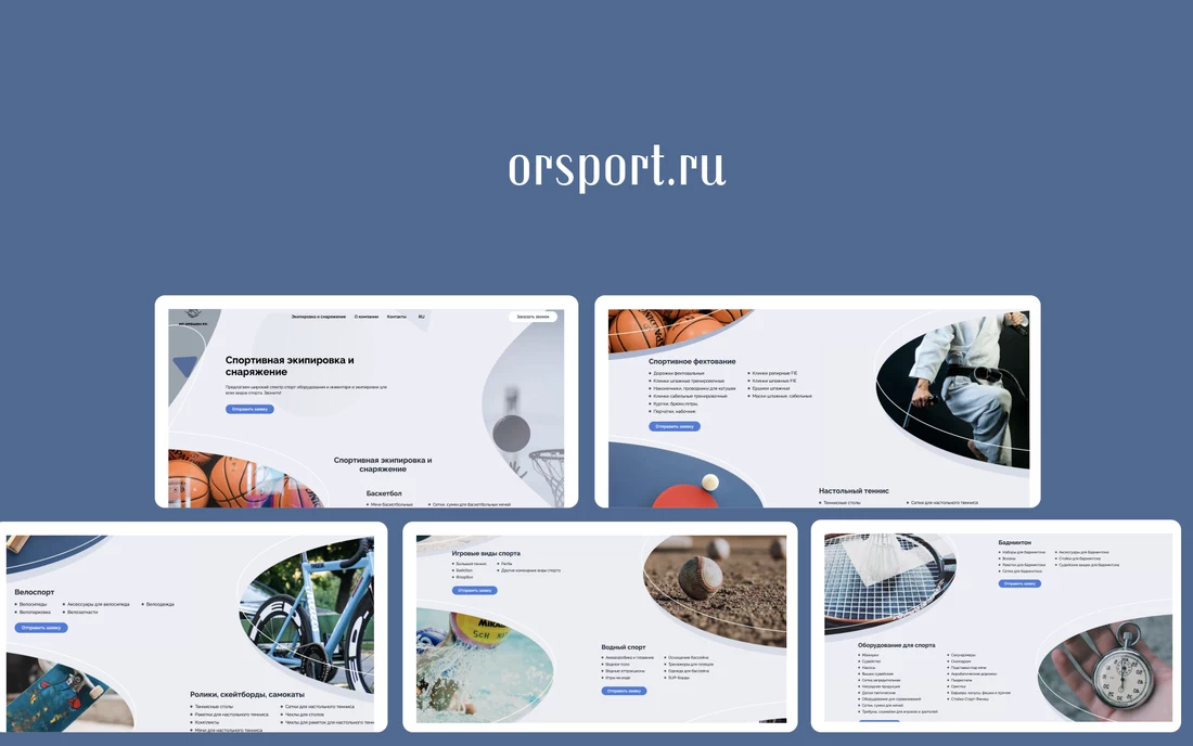 ORSport.ru